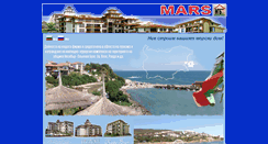 Desktop Screenshot of marstours-bg.com